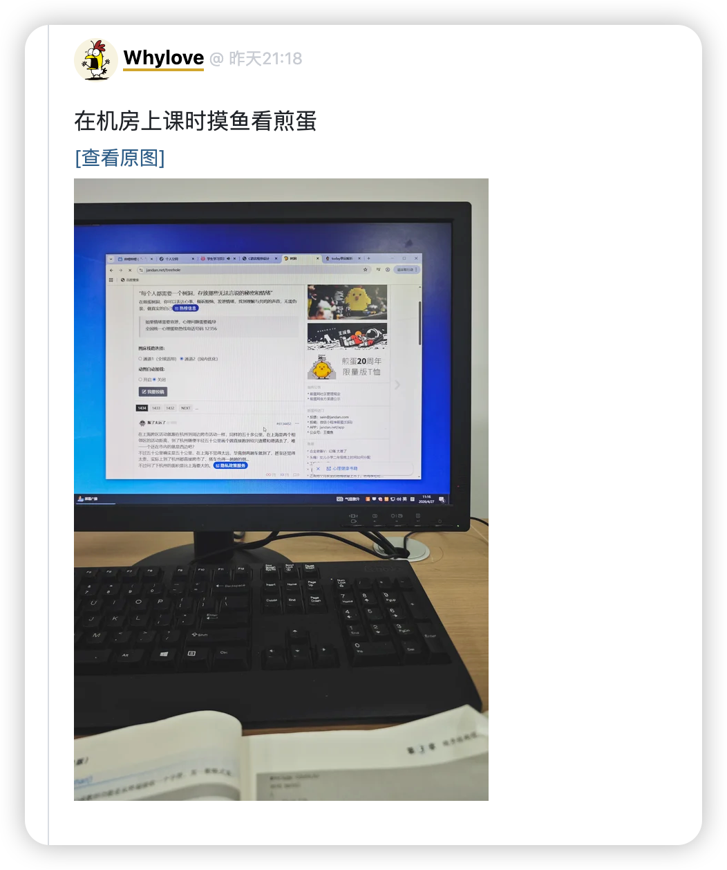 煎蛋第一届摸鱼大赛活动通告