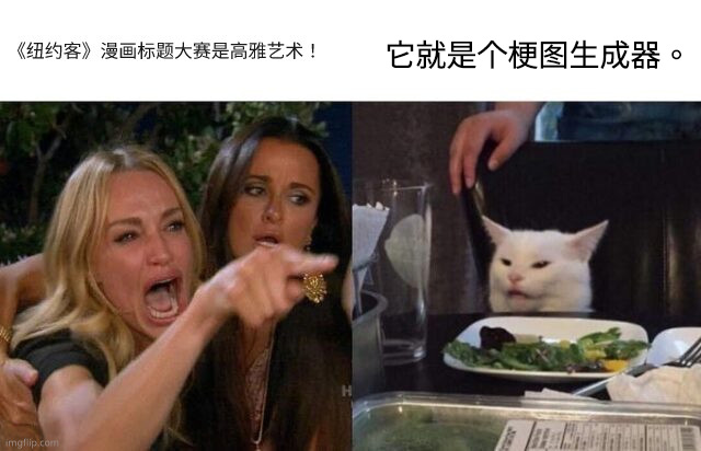 当梗图变成新形式的漫画