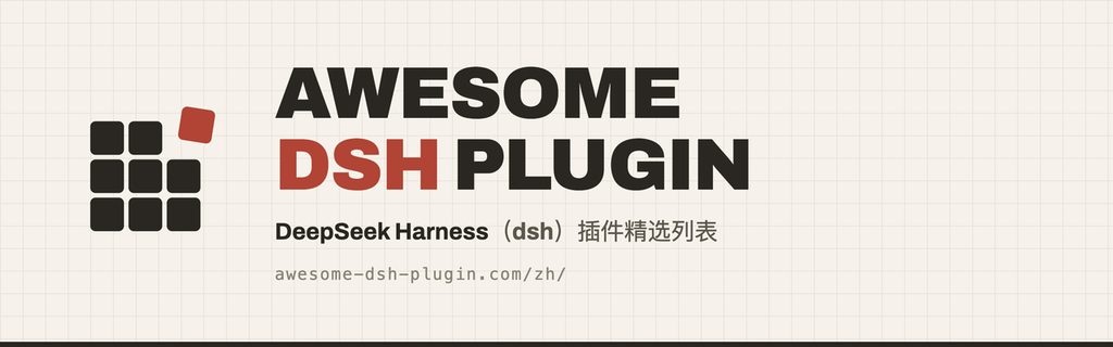 Github推荐:Awesome DSH Plugin