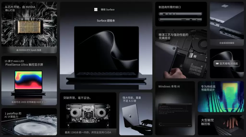 英伟达发布RTX Spark，杀入PC芯片战场