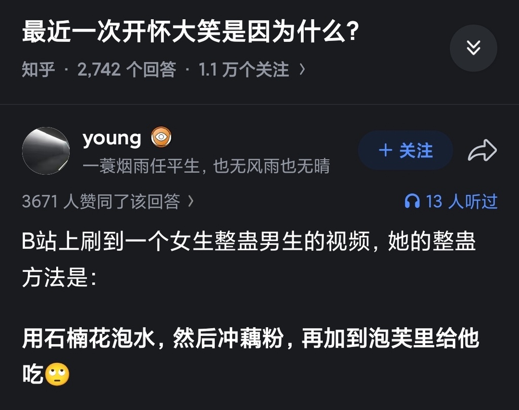 无聊图 No.21058 第 1 张
