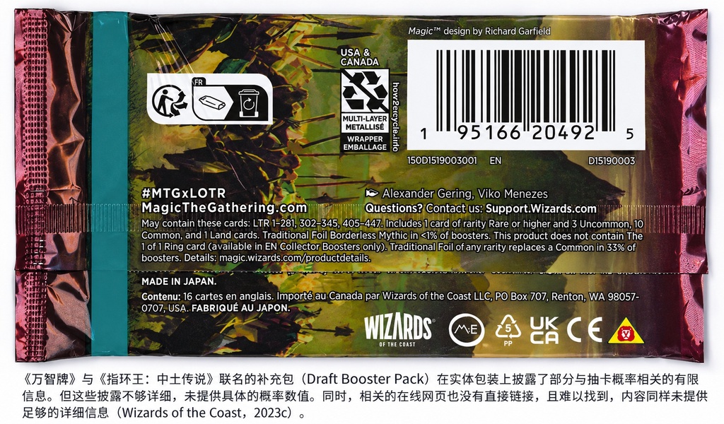 沦为赌博：大部分实体卡包隐藏抽卡概率