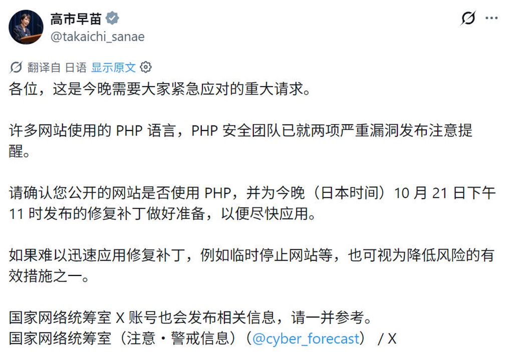 PHP预警高危漏洞,官方紧急发布修复补丁