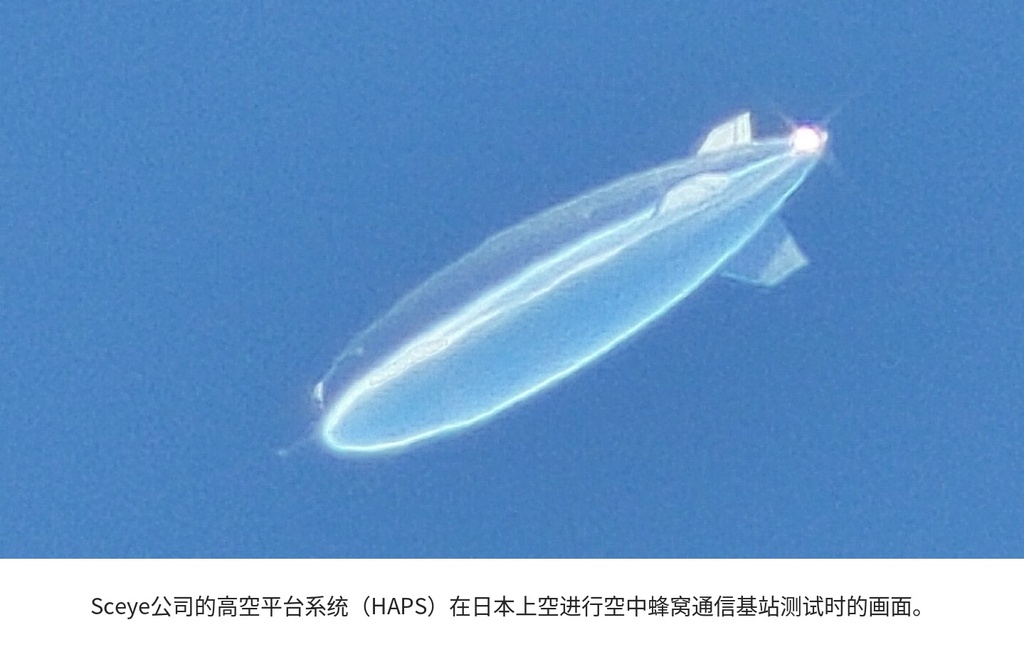 为测试空中基站，平流层飞艇从美国飞往日本