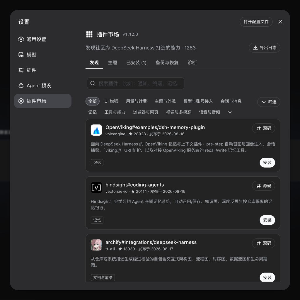 Github推荐:Awesome DSH Plugin