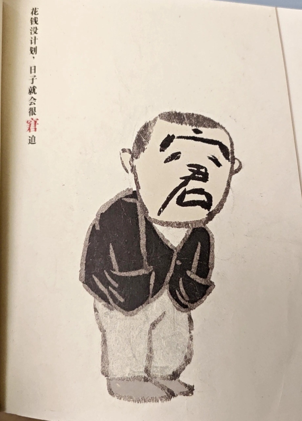 无聊图 No.20454 第 3 张