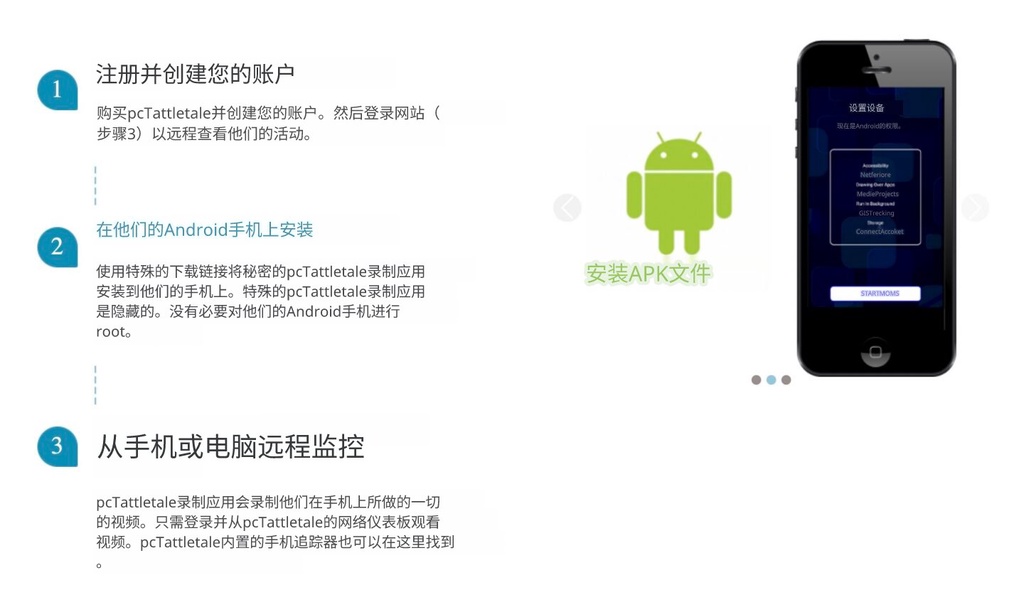 因开发和销售抓奸软件，美男子被判重罪