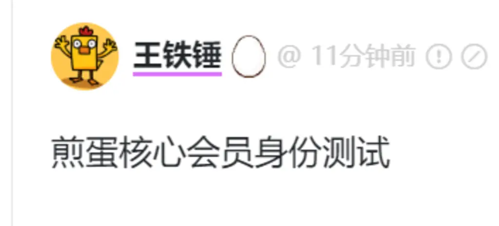 煎蛋20周年核心会员活动