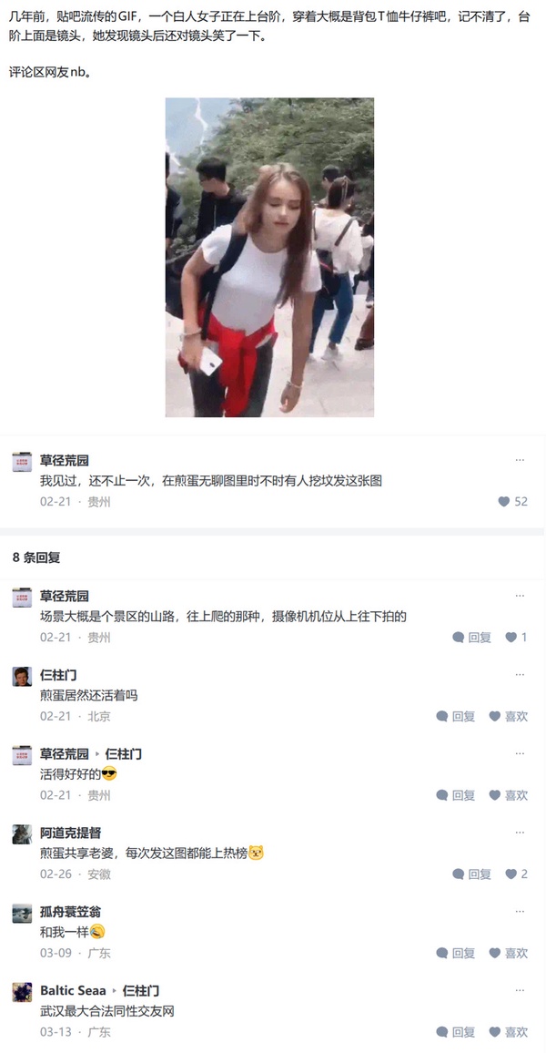 无聊图 No.20008 第 1 张